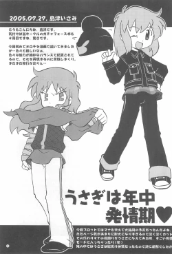 Page 25 of Gacha Hime Plus