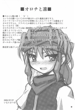 Page 40 of Gacha Hime Plus