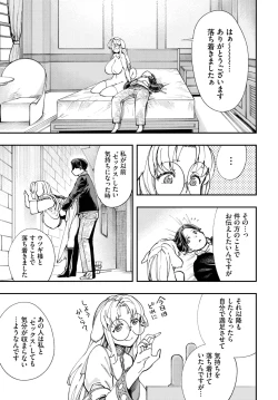 Page 120 of Dascomi Vol.23