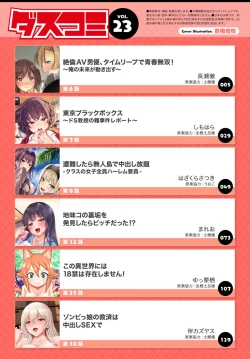 Page 2 of Dascomi Vol.23