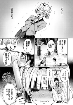 Page 58 of Dascomi Vol.23