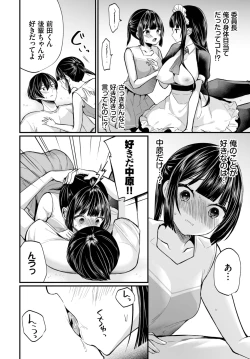 Page 80 of Dascomi Vol.23