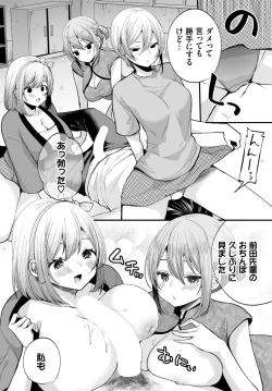 Page 88 of Dascomi Vol.23