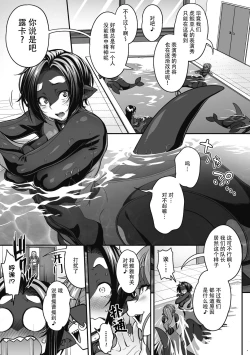 Page 3 of Futarikiri no Orca Show| 只属于两个人的虎鲸表演秀