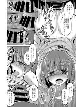 Page 17 of Urenai Eroge Writer ga Josou Shite Onnanoko no Kimochi o Benkyou Shite Mita 1~4 + α