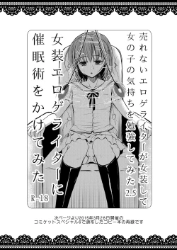 Page 56 of Urenai Eroge Writer ga Josou Shite Onnanoko no Kimochi o Benkyou Shite Mita 1~4 + α