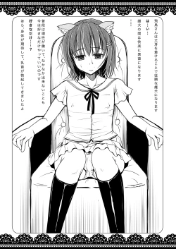 Page 57 of Urenai Eroge Writer ga Josou Shite Onnanoko no Kimochi o Benkyou Shite Mita 1~4 + α