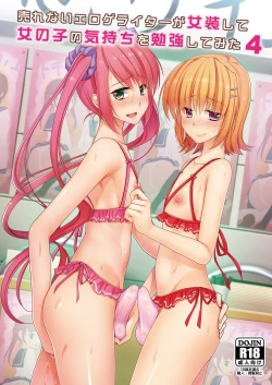 Page 64 of Urenai Eroge Writer ga Josou Shite Onnanoko no Kimochi o Benkyou Shite Mita 1~4 + α