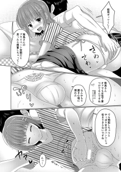 Page 88 of Urenai Eroge Writer ga Josou Shite Onnanoko no Kimochi o Benkyou Shite Mita 1~4 + α