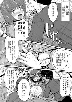 Page 9 of Urenai Eroge Writer ga Josou Shite Onnanoko no Kimochi o Benkyou Shite Mita 1~4 + α
