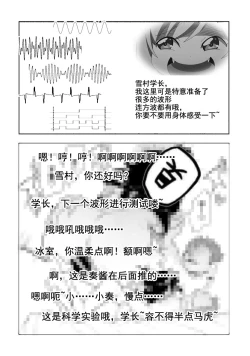 Page 14 of 理科生坠入情网故尝试证明氷室菖实X雪村心夜子X奏言葉