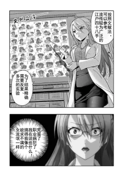 Page 4 of 理科生坠入情网故尝试证明氷室菖实X雪村心夜子X奏言葉