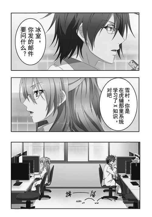 Download 理科生坠入情网故尝试证明氷室菖实X雪村心夜子X奏言葉