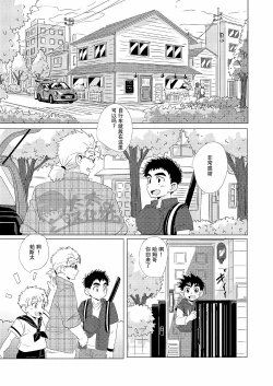 Page 7 of Sparkle Vol. 2