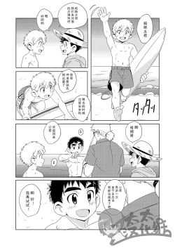 Page 11 of Sparkle 3