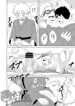 Page 22 of Sparkle 3