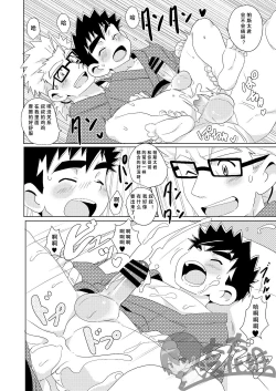 Page 26 of Sparkle 3