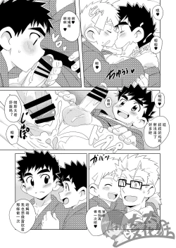 Page 27 of Sparkle 3