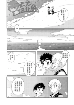 Page 32 of Sparkle 3