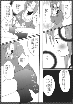 Page 5 of Marugoto Hinagiku