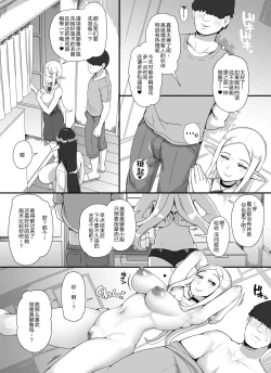 Page 26 of Ningen Danna Mochi Hitozuma Elf Muke Ninkatsu Salon e Youkoso