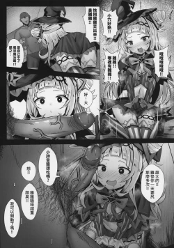 Page 5 of 【台灣FF39】エロライブ 紫◯詩◯無限子宮衝擊V篇！