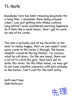 Page 39 of Mezase! Harem Keikaku RX vol. 1