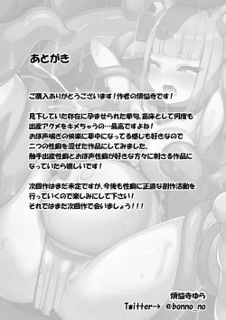 Page 27 of Youko-chan ga Shokushu o o Hoiki Shussan suru Hanashi