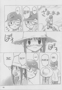 Page 15 of natsu no kansatsu nikki | Summer observation diary