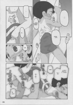 Page 45 of natsu no kansatsu nikki | Summer observation diary