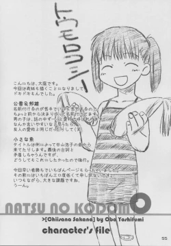 Page 54 of natsu no kansatsu nikki | Summer observation diary