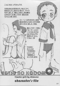 Page 56 of natsu no kansatsu nikki | Summer observation diary