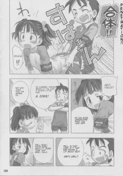 Page 7 of natsu no kansatsu nikki | Summer observation diary