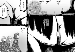 Page 17 of FUSION WARSchapter 1, section 6