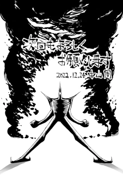 Page 96 of FUSION WARSchapter 1, section 6