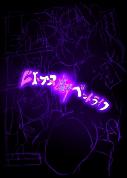 Page 21 of サキュバス化したメンヘラ妹ちゃんに拉致られてメス犬化調教されるまんが～ヒトイヌ魔界ペットライフ～