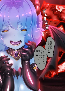 Page 24 of サキュバス化したメンヘラ妹ちゃんに拉致られてメス犬化調教されるまんが～ヒトイヌ魔界ペットライフ～