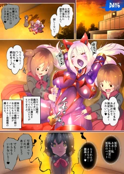 Page 30 of サキュバス化したメンヘラ妹ちゃんに拉致られてメス犬化調教されるまんが～ヒトイヌ魔界ペットライフ～