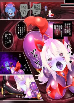 Page 35 of サキュバス化したメンヘラ妹ちゃんに拉致られてメス犬化調教されるまんが～ヒトイヌ魔界ペットライフ～