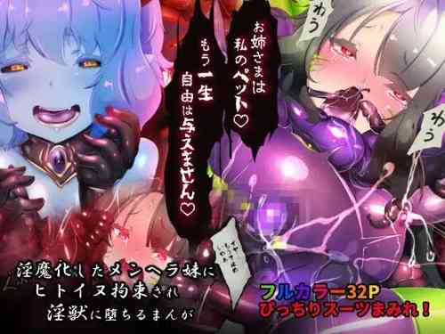 [Yasemura lo-ru (Teishoku, Toyono Kitsune.)] Succubus-ka shita Menhera Imouto-chan ni Rachirarete Musuinu-ka Choukyousareru Manga ~Hitoinu Makai Pet Live~ | Puppy LoVE: A STORY WHERE A CORRUPTED GIRL ENSLAVES HER SISTER! [English]