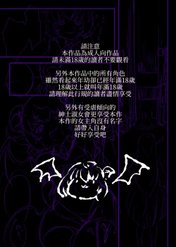 Page 2 of Succubuschan ni Rachirarete Musuinu-ka Choukyousareru Manga| 被变成魅魔的神经质妹妹绑架调教成母狗的漫画