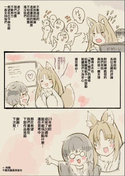 Page 39 of Succubuschan ni Rachirarete Musuinu-ka Choukyousareru Manga| 被变成魅魔的神经质妹妹绑架调教成母狗的漫画