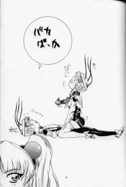 Page 18 of Chougoukin Derolian