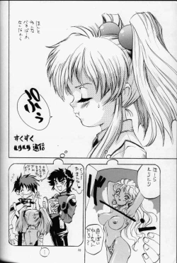 Page 19 of Chougoukin Derolian