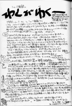 Page 22 of Chougoukin Derolian