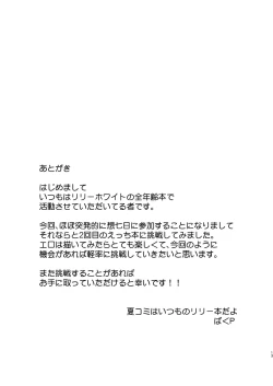 Page 12 of Kin no Tamago