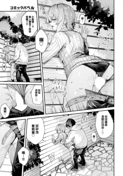 Page 14 of Sakiho Accomplice