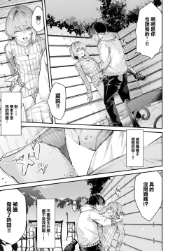 Page 16 of Sakiho Accomplice