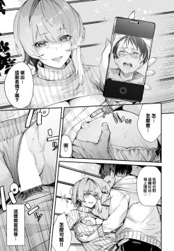 Page 18 of Sakiho Accomplice