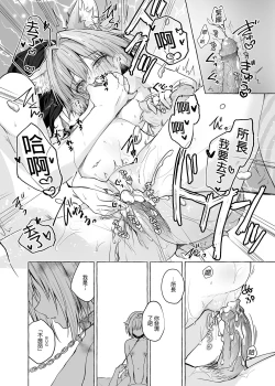 Page 114 of Nyancology Soushuuhen 2 | 喵喵可蘿姬 總集篇2